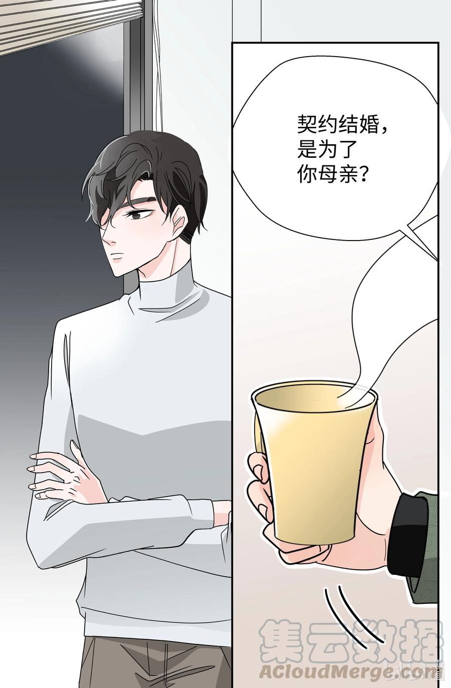 09 契约结婚(1/2)-第9话