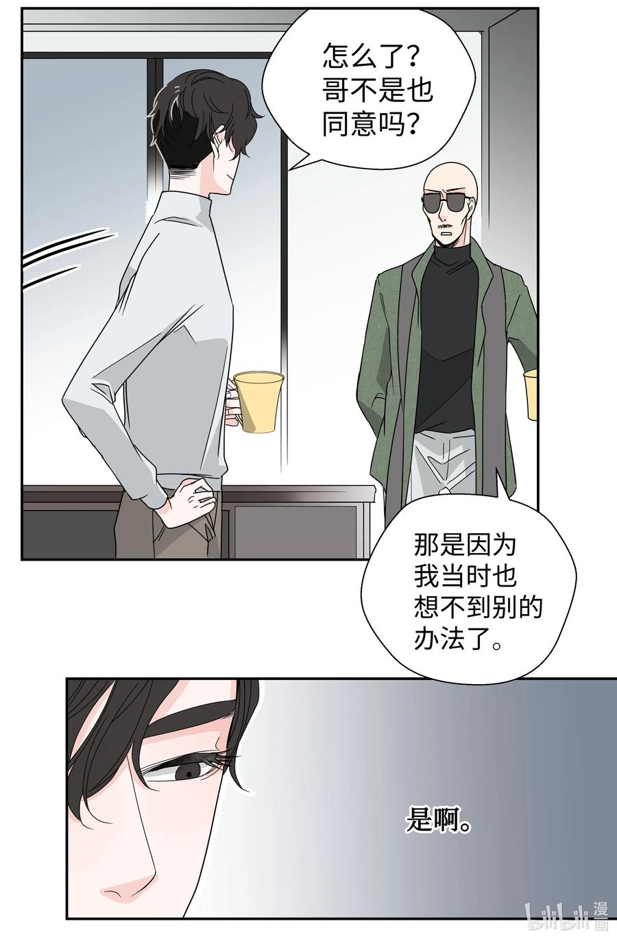 09 契约结婚(1/2)-第9话