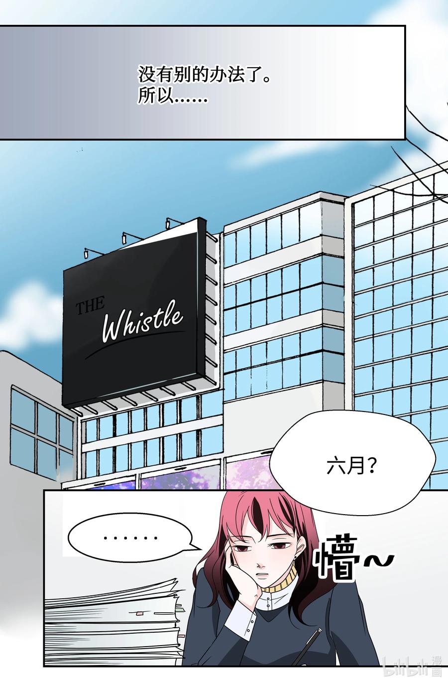 09 契约结婚(1/2)-第9话