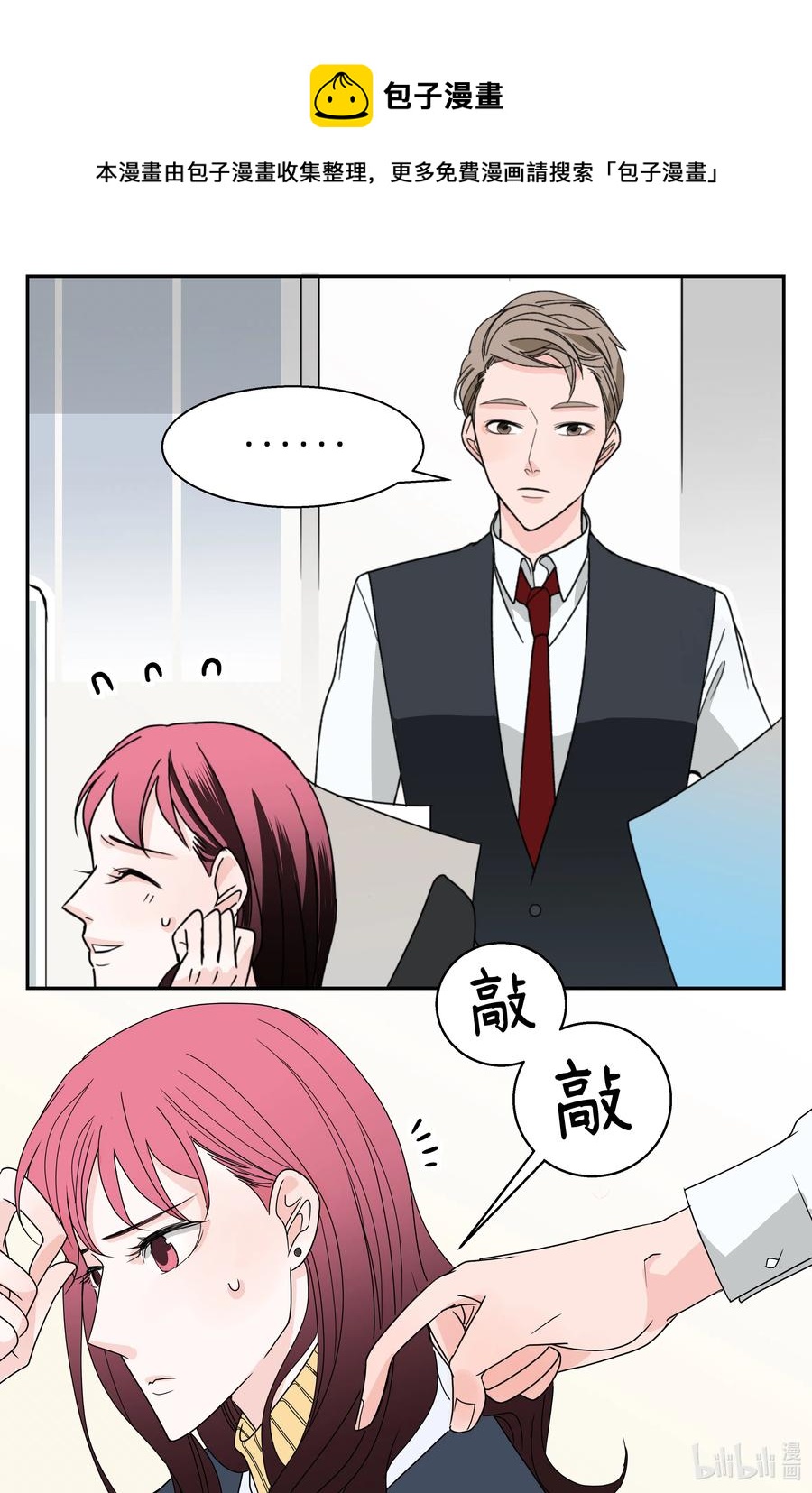 09 契约结婚(1/2)-第9话