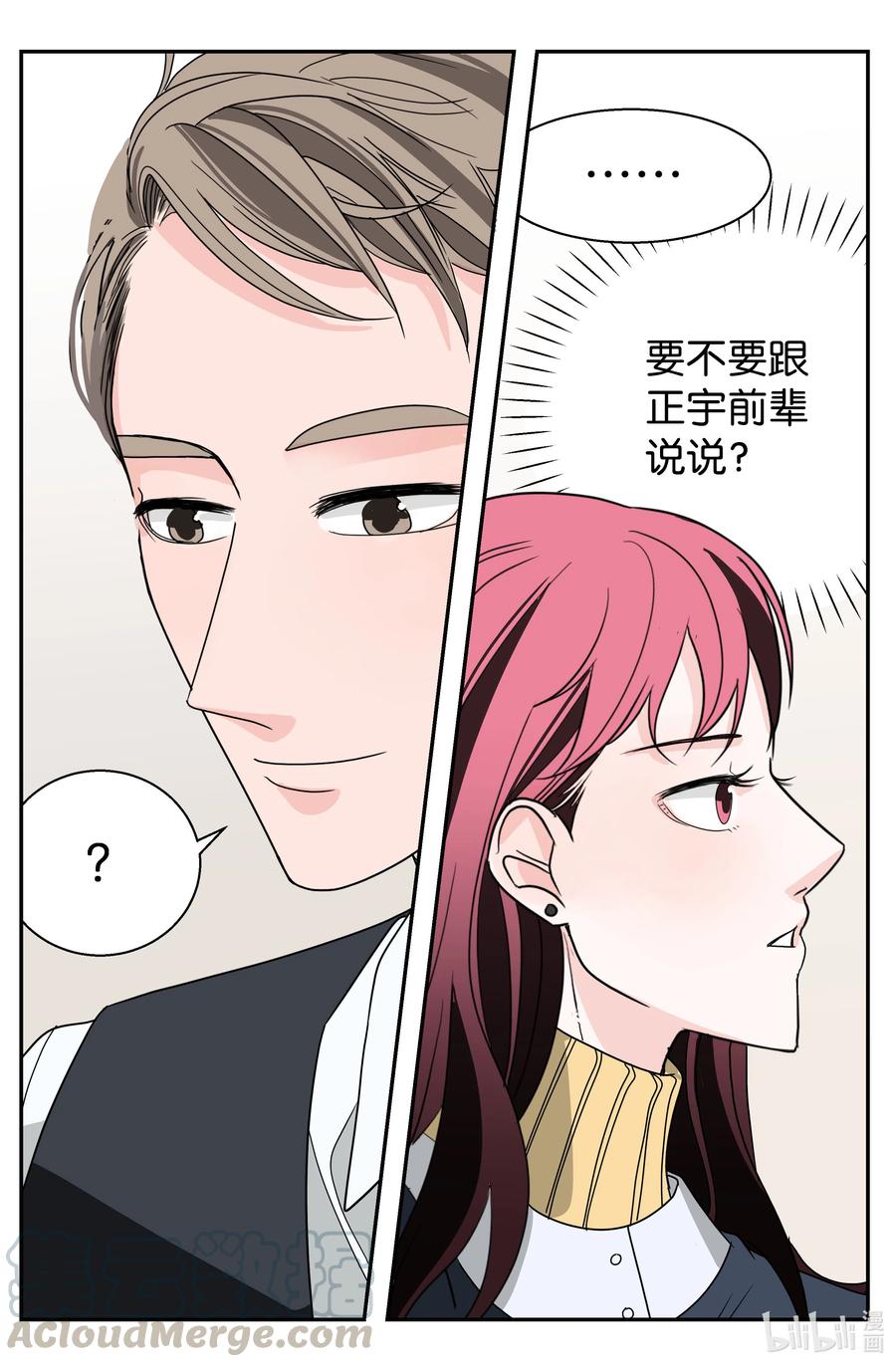 09 契约结婚(1/2)-第9话