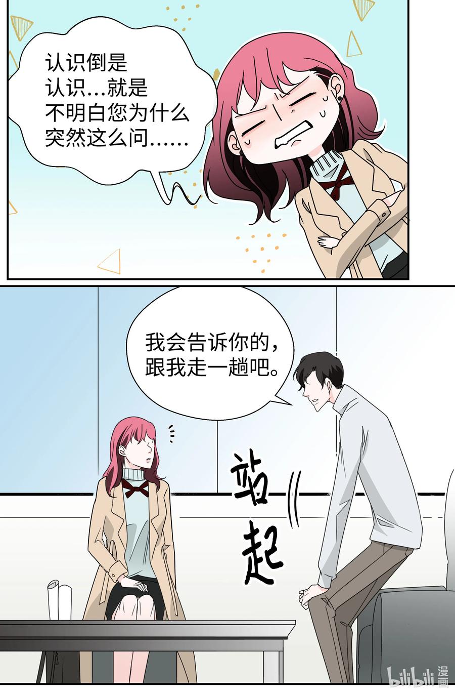 09 契约结婚(1/2)-第9话
