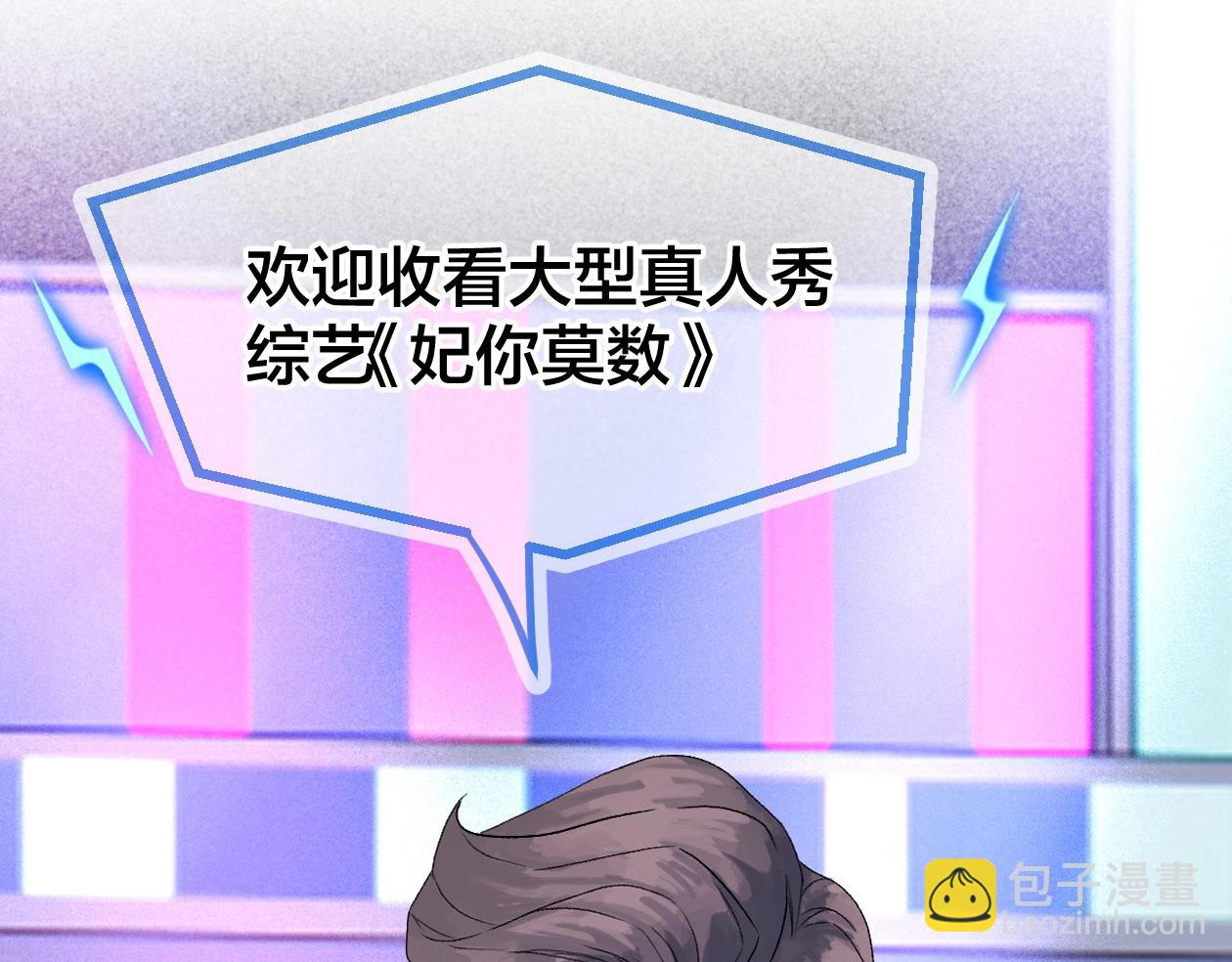 序章 古偶恋爱真人秀！？(1/2)-第1话