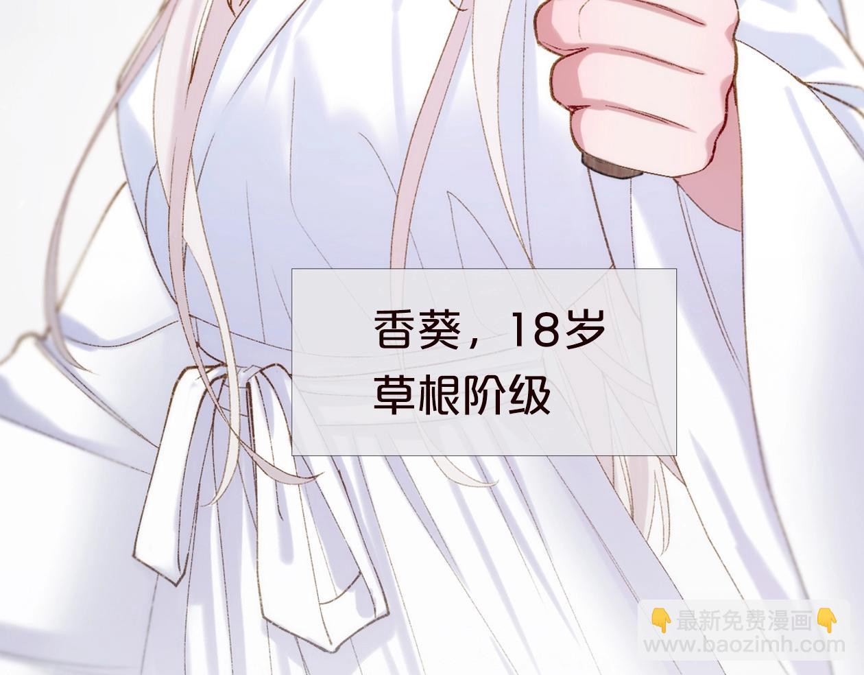 序章 古偶恋爱真人秀！？(1/2)-第1话