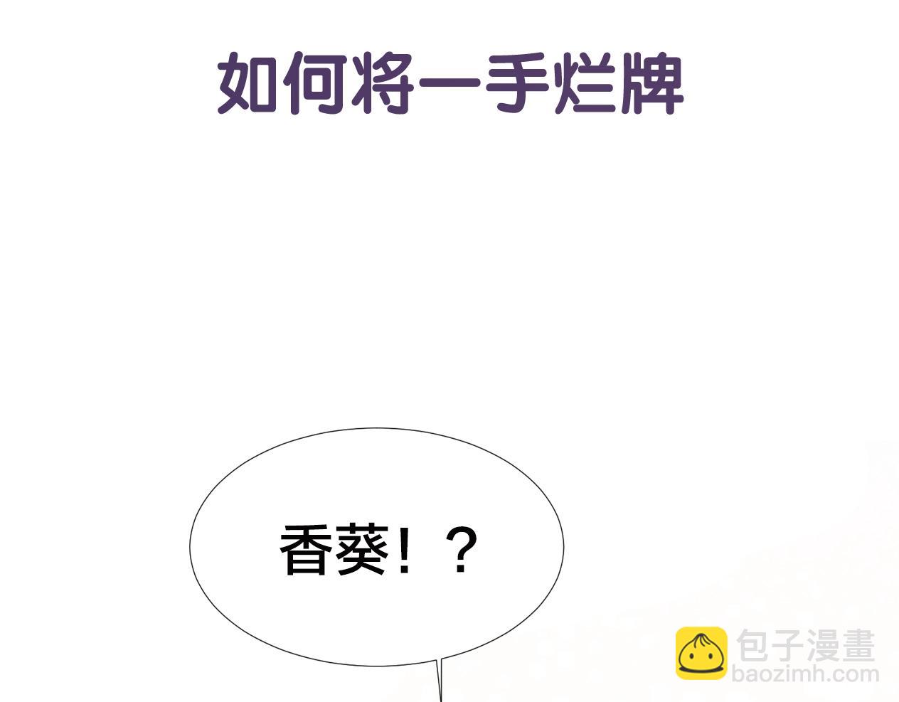 序章 古偶恋爱真人秀！？(1/2)-第1话