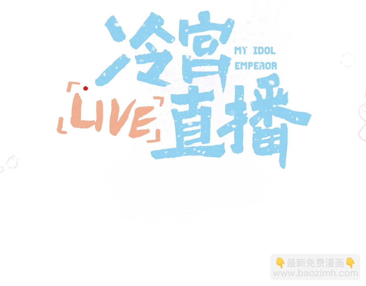 序章 古偶恋爱真人秀！？(1/2)-第1话