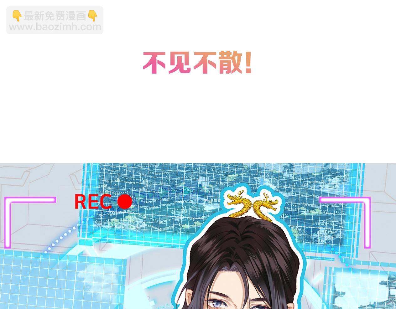 序章 古偶恋爱真人秀！？(1/2)-第1话