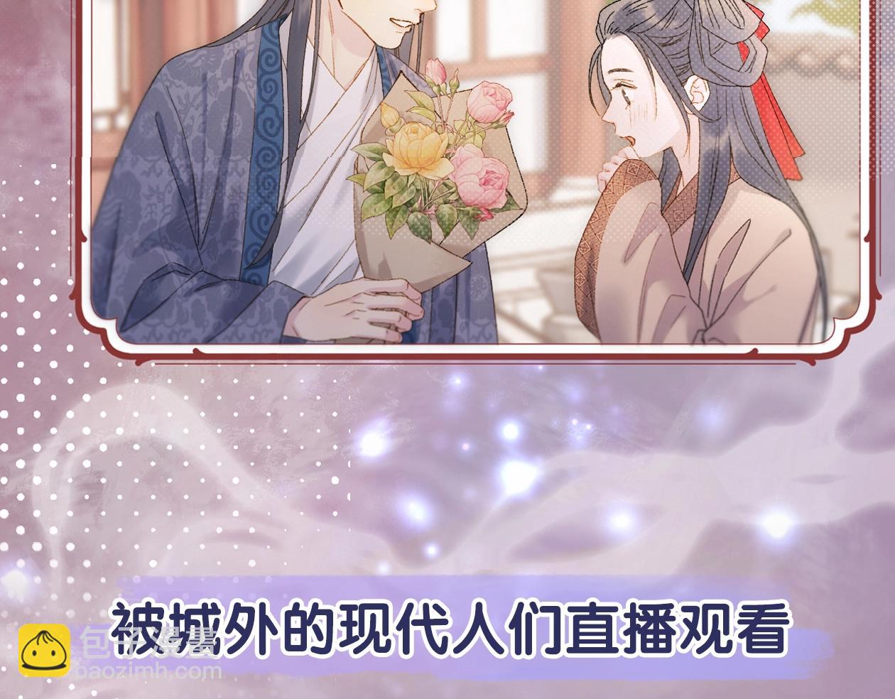 序章 古偶恋爱真人秀！？(1/2)-第1话