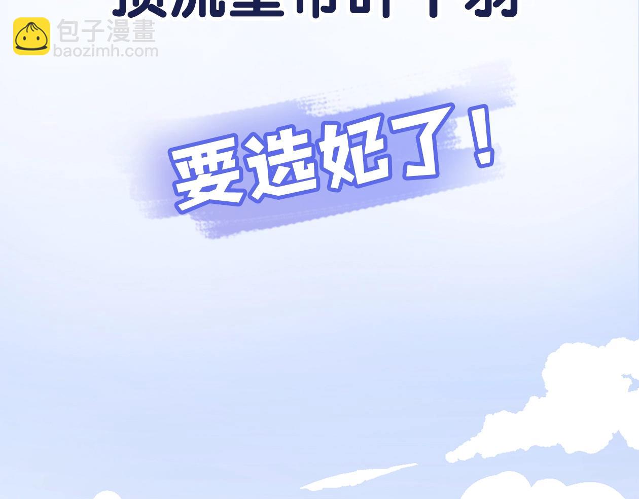 序章 古偶恋爱真人秀！？(1/2)-第1话