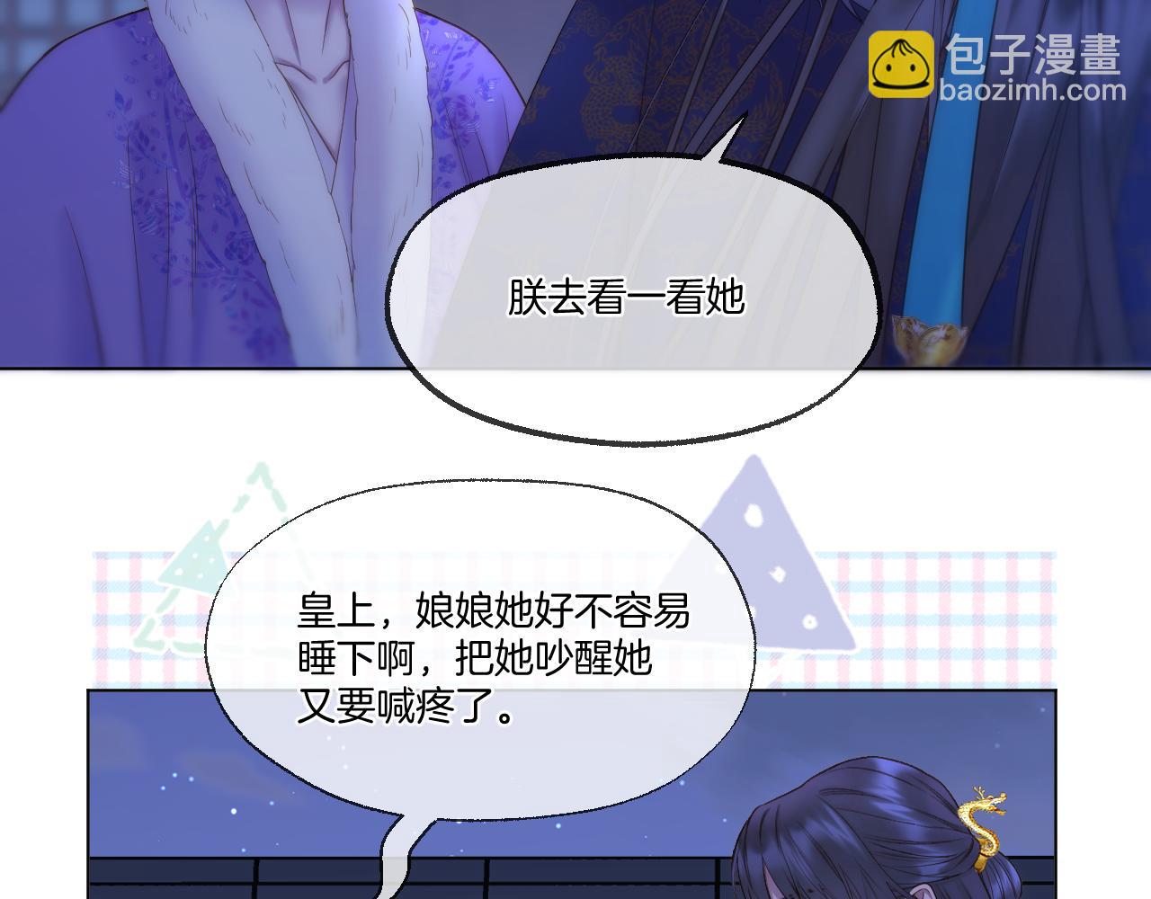 第60话 皇上来访(1/2)-第105话