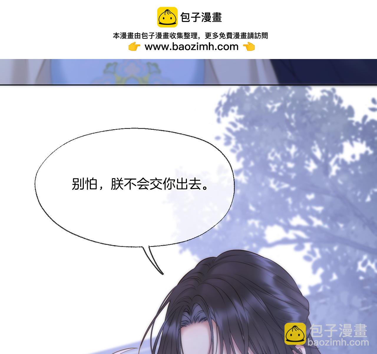 第68话 妖妃(1/2)-第113话