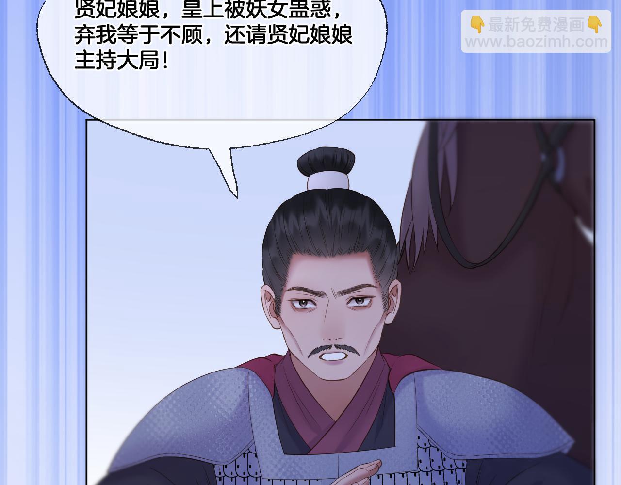第68话 妖妃(1/2)-第113话