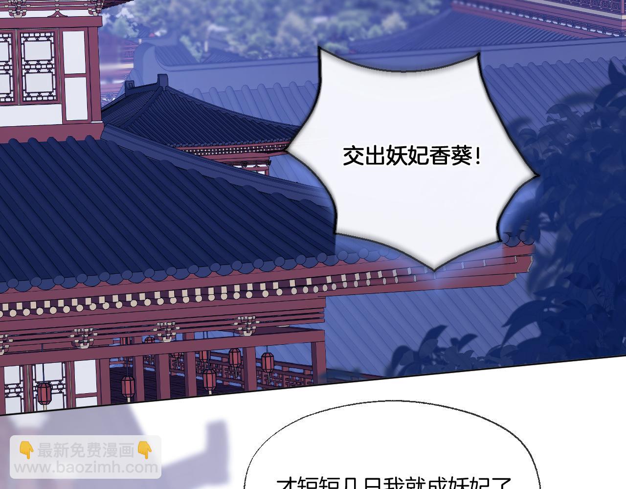 第68话 妖妃(1/2)-第113话