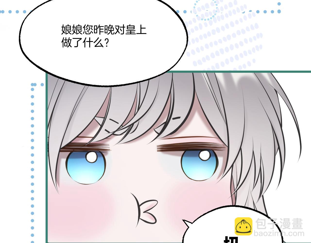 第70话 失控(1/2)-第115话