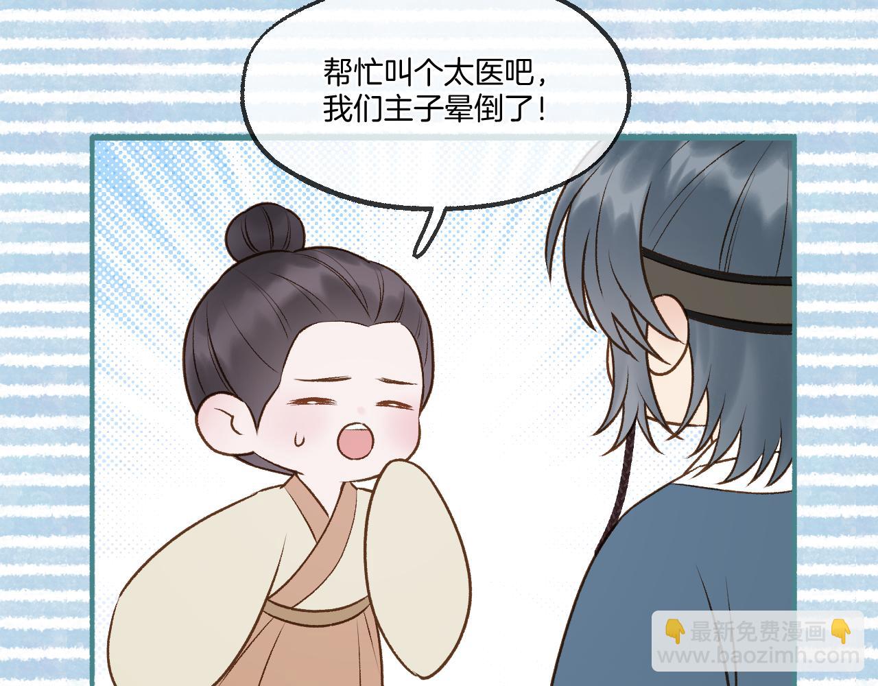 休息周小剧场-第143话