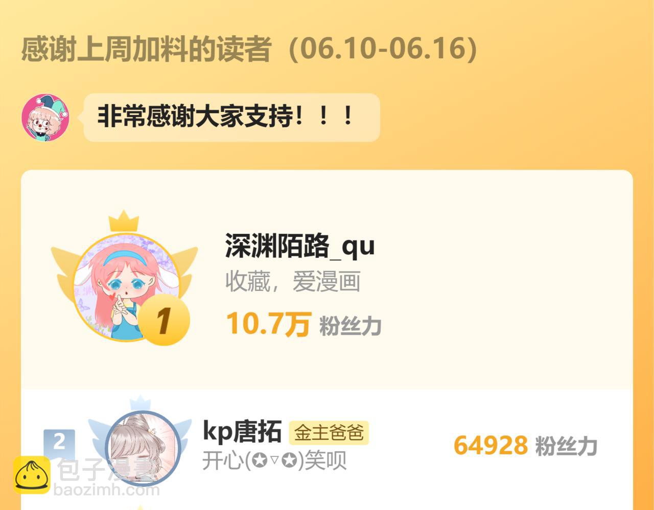 休息周小剧场-第143话