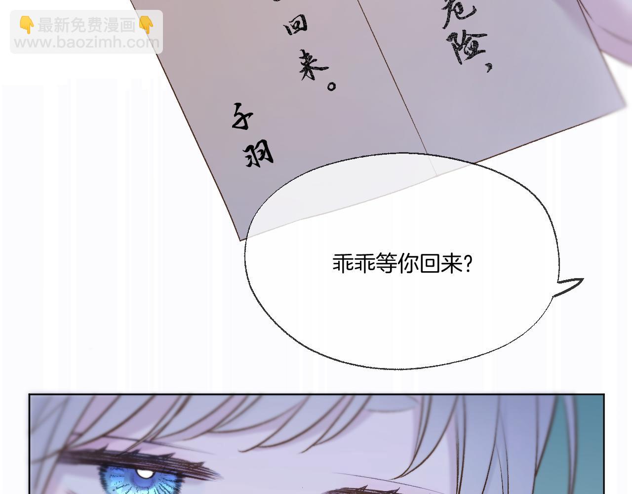 第73话 香葵的技能(1/2)-第119话