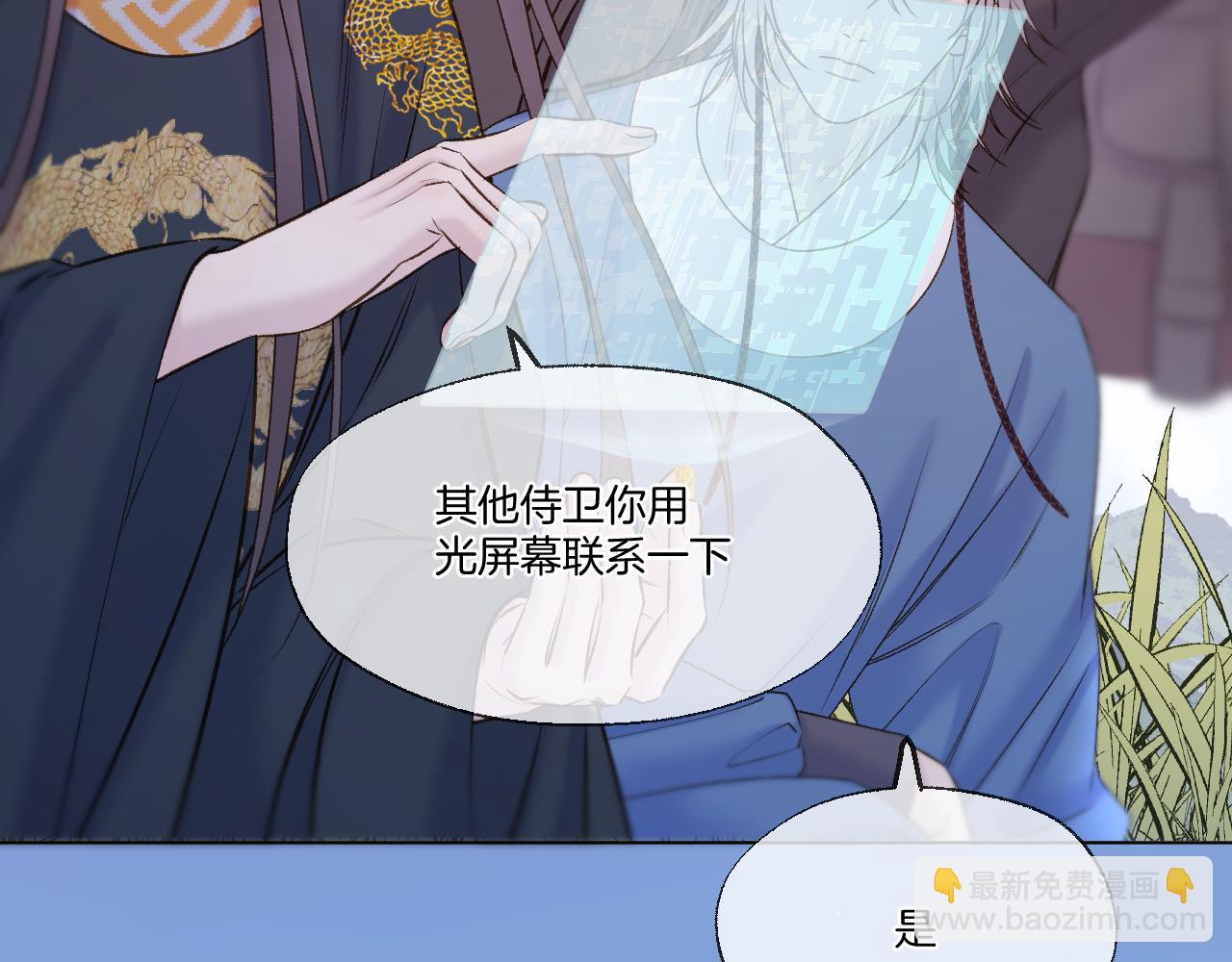 第73话 香葵的技能(1/2)-第119话