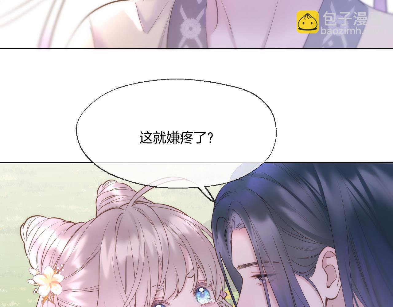 第77话 谈情说爱(1/2)-第123话