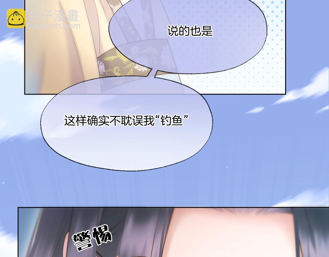 第78话 想起来了？(1/2)-第125话