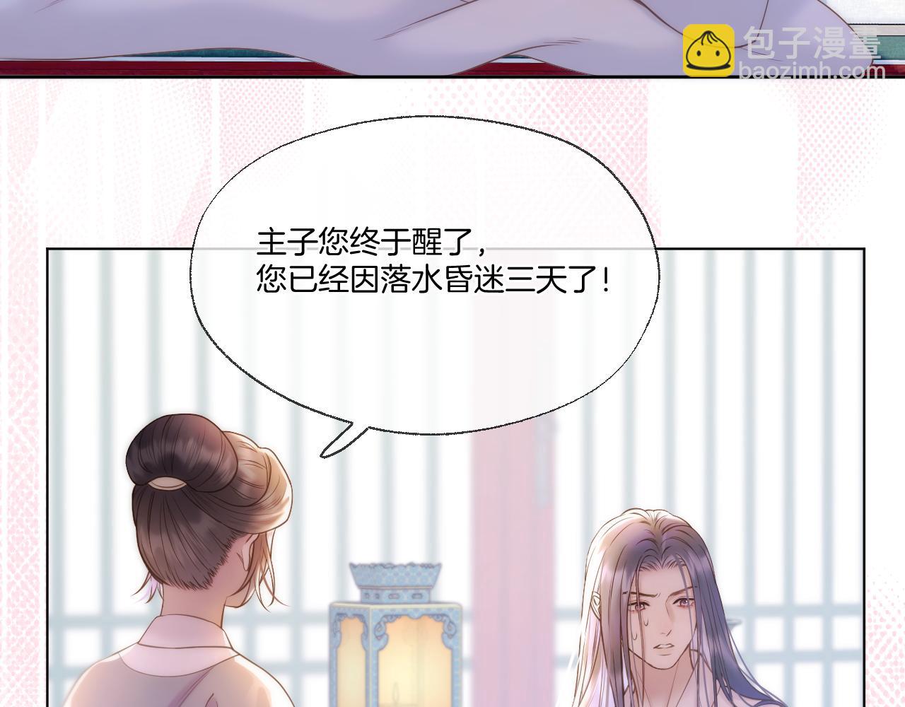 第78话 想起来了？(1/2)-第125话