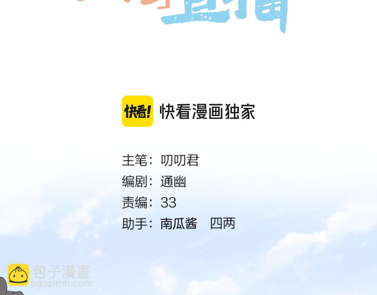 第82话 香葵的原谅(1/2)-第129话