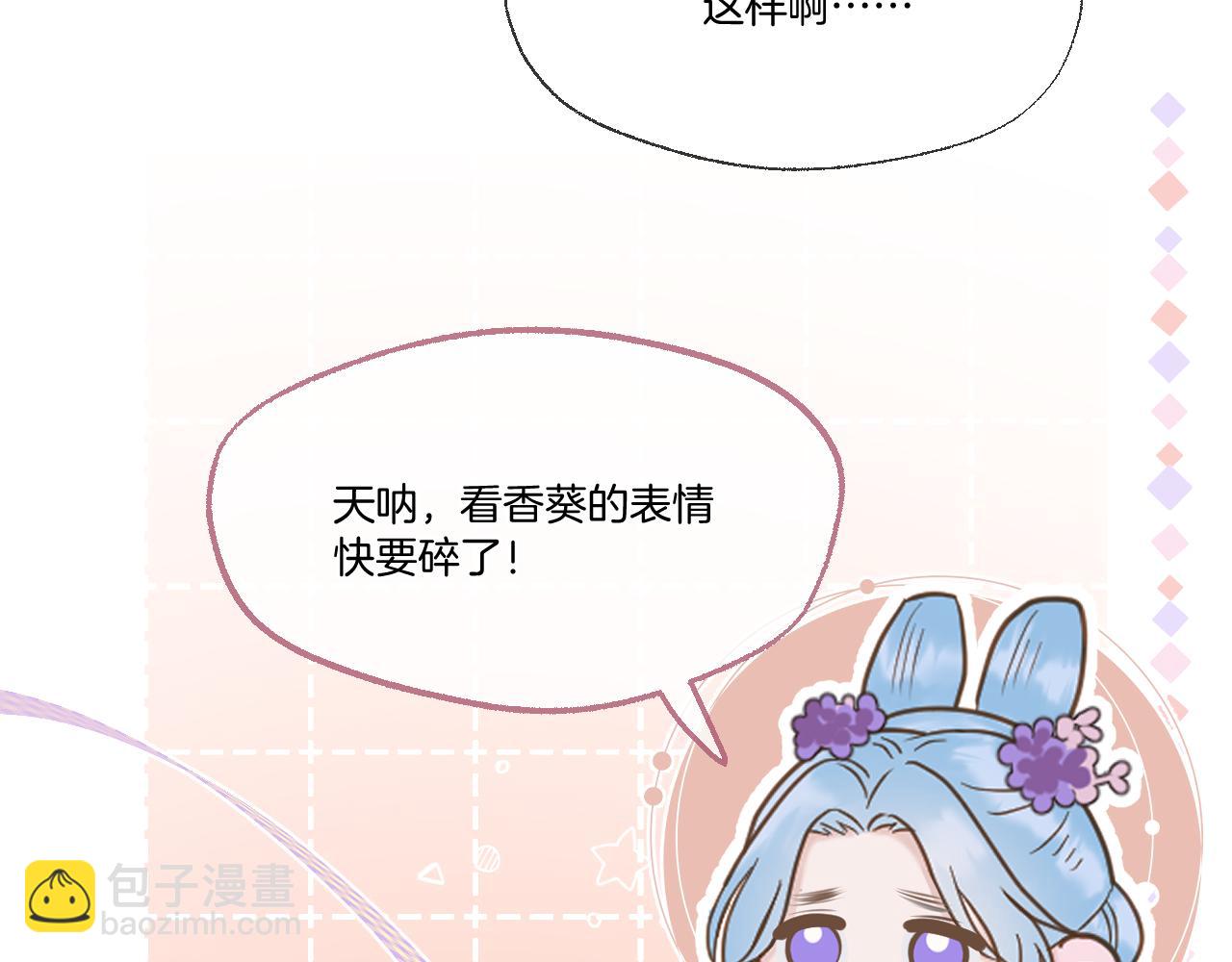 第82话 香葵的原谅(1/2)-第129话