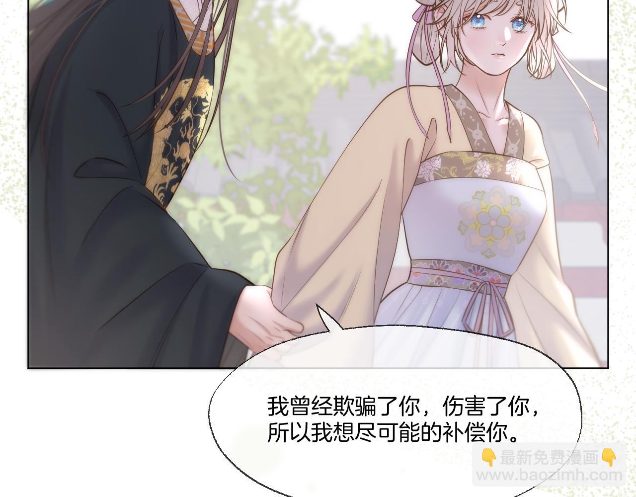 第83话 追妻攻略(1/2)-第131话