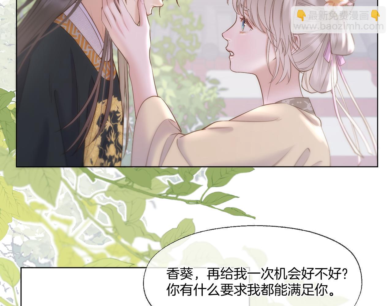第83话 追妻攻略(1/2)-第131话
