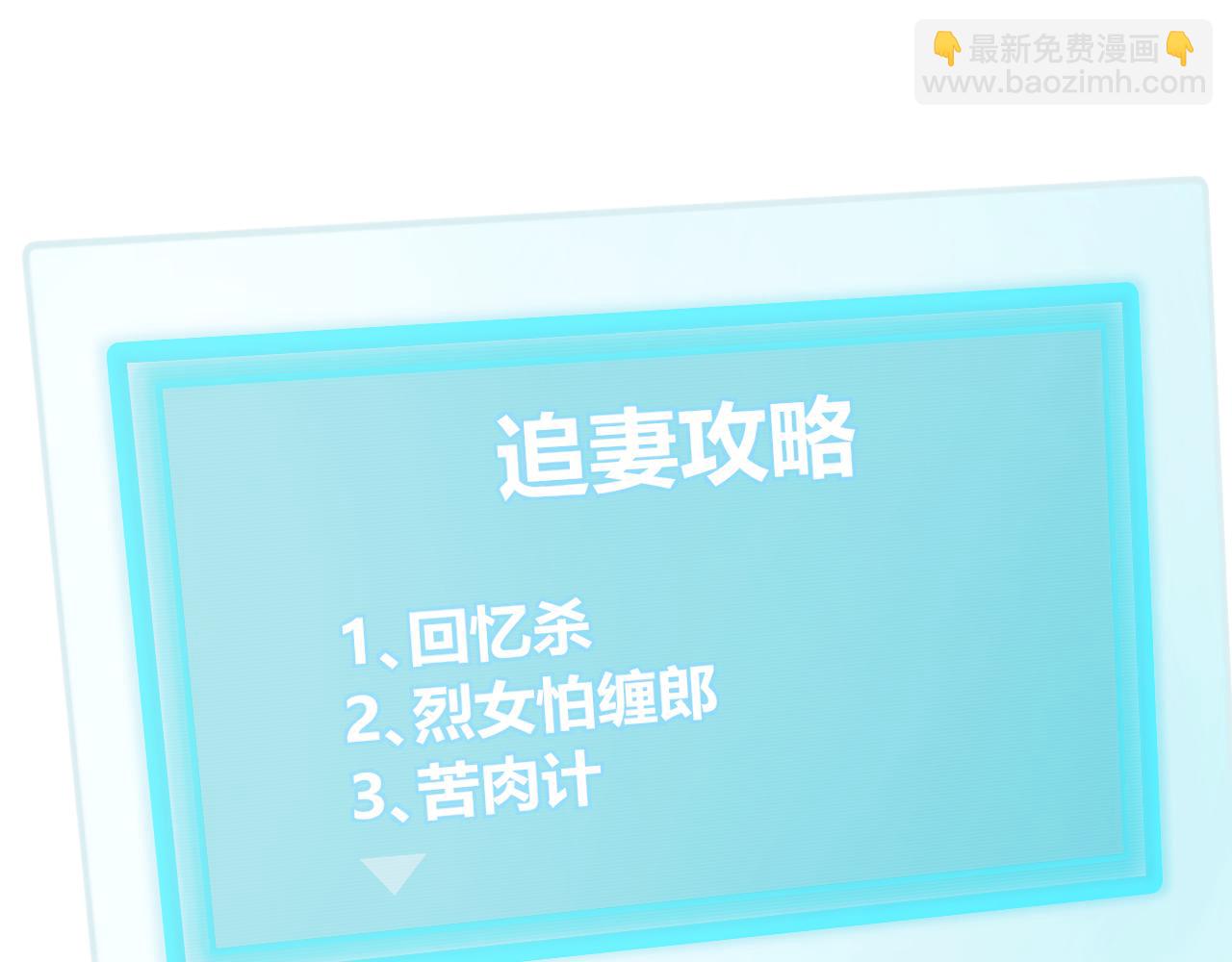第83话 追妻攻略(1/2)-第131话