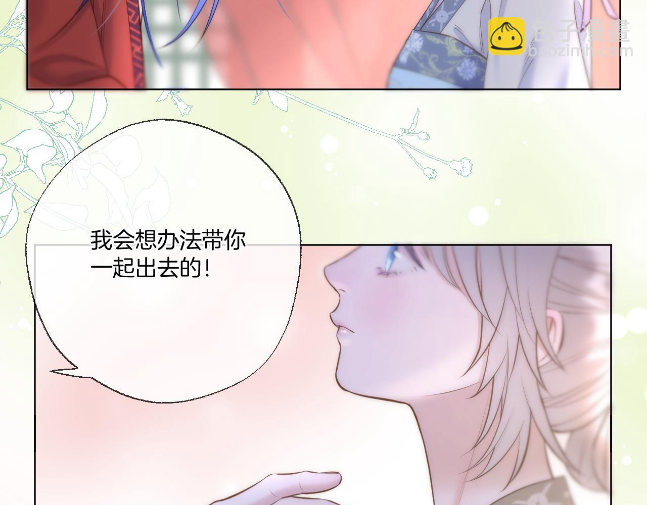 第85话 协议(1/2)-第133话