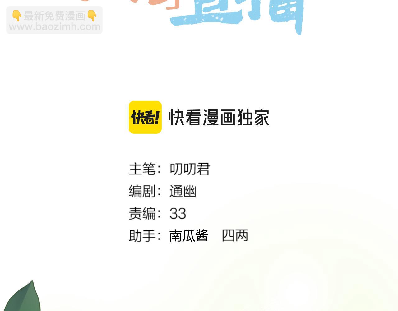 第85话 协议(1/2)-第133话