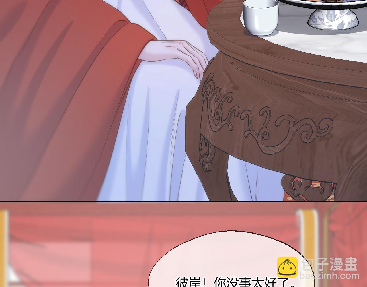 第85话 协议(1/2)-第133话