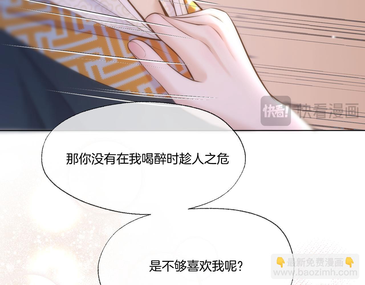第87话 趁人之危(1/2)-第135话