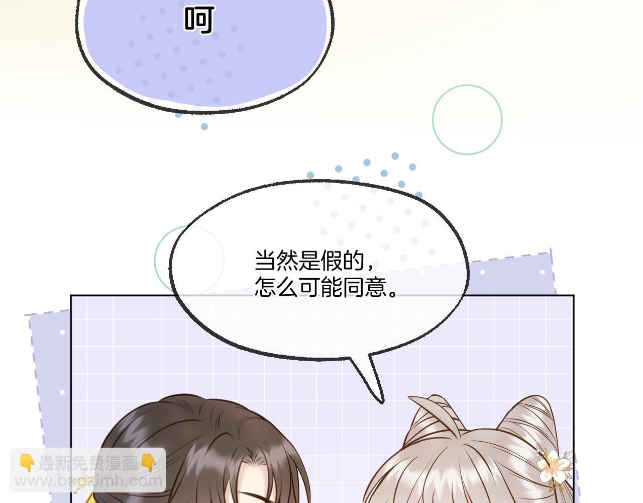 第87话 趁人之危(1/2)-第135话