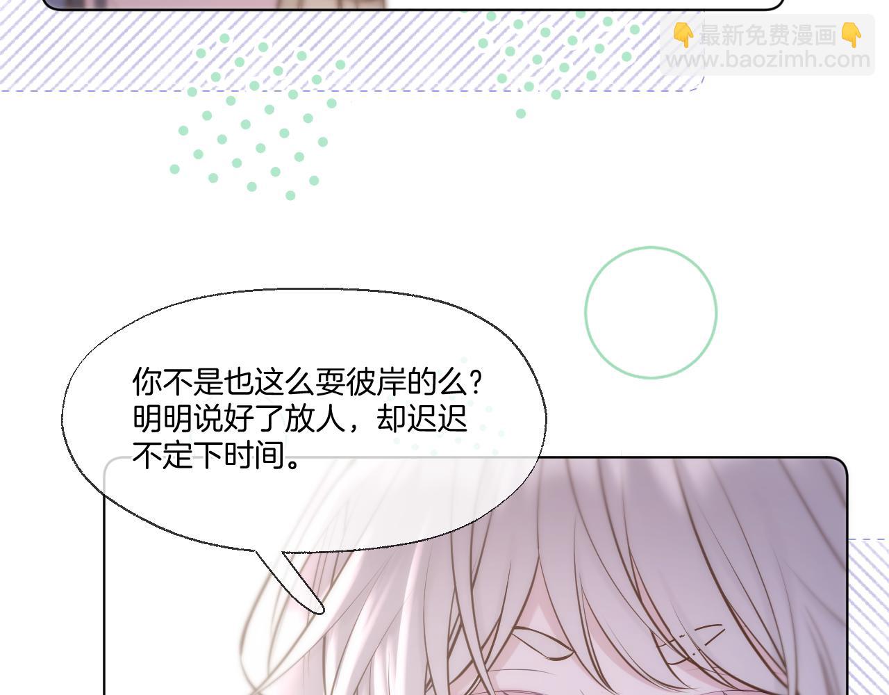第87话 趁人之危(1/2)-第135话