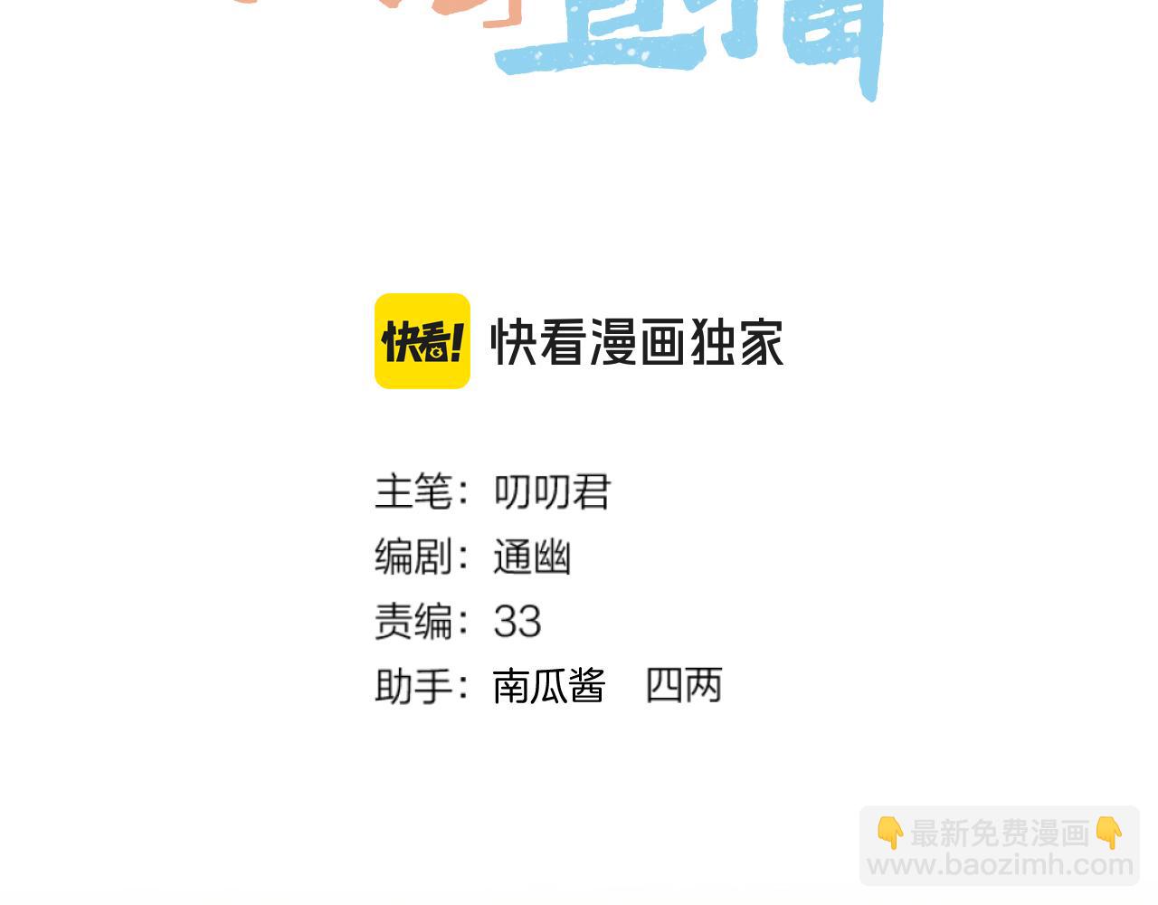 第92话 最终选择(1/2)-第141话
