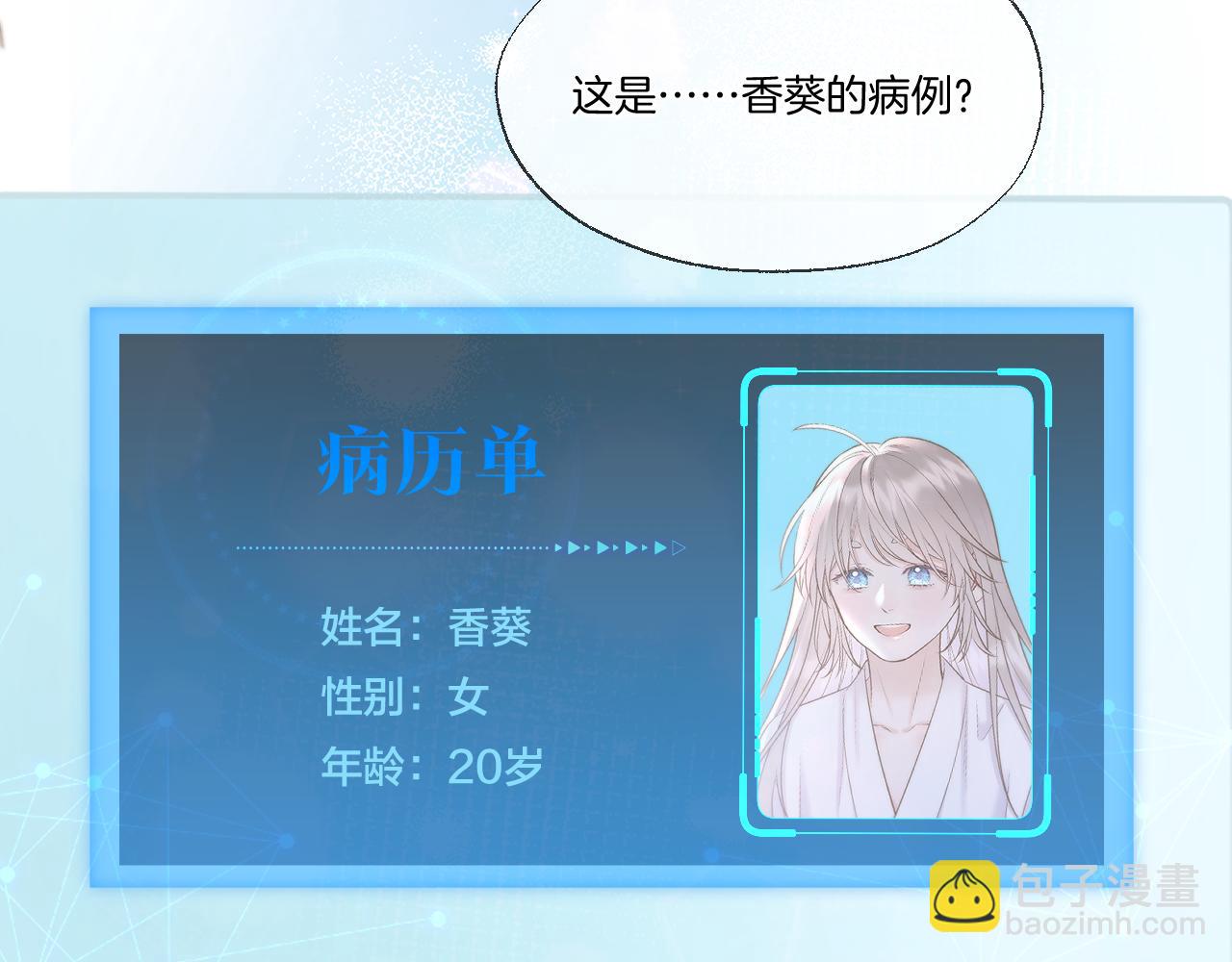 第100话 香葵的病情(1/2)-第151话