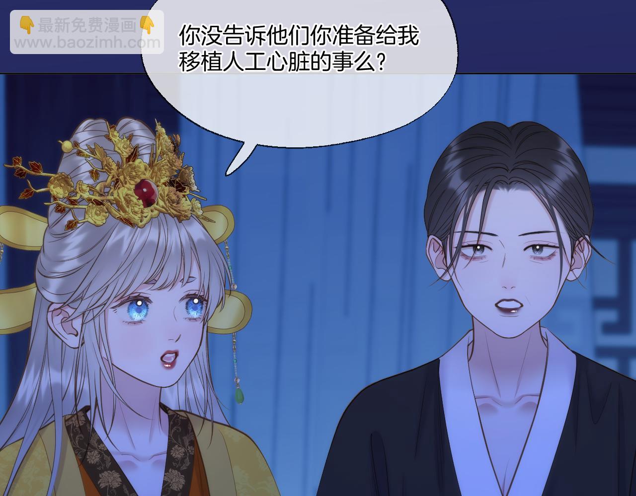 第100话 香葵的病情(1/2)-第151话