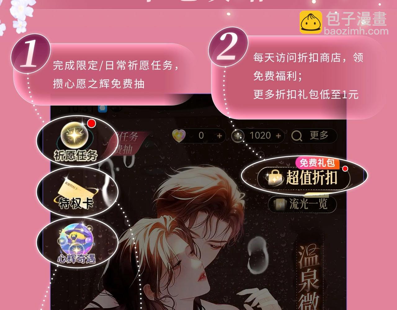 特典公开：4月3日  Live&middot;冷宫直播 惊！炸裂修罗场-第153话