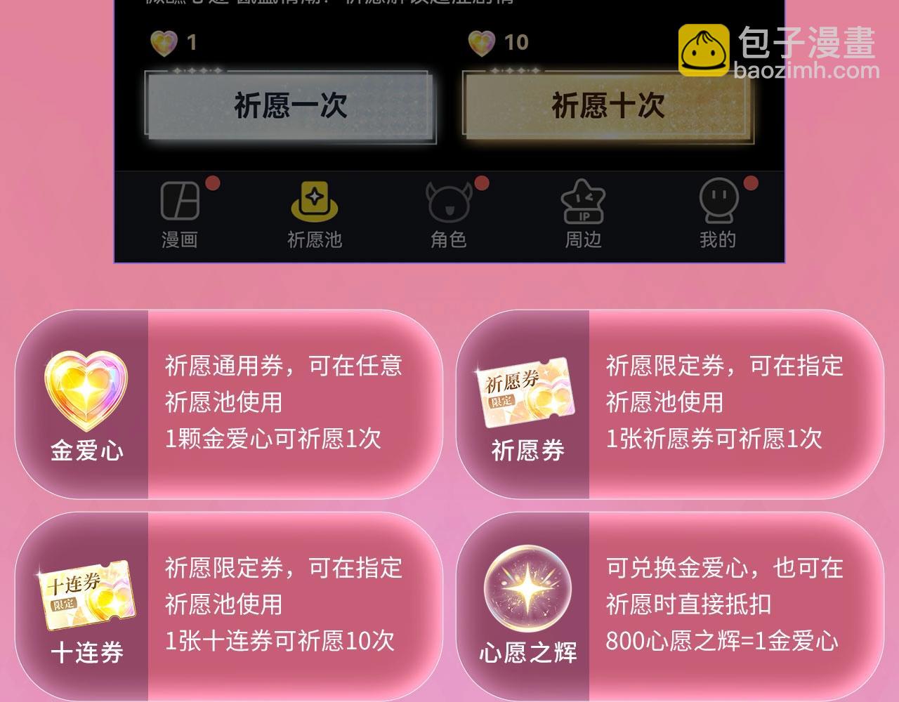 特典公开：4月3日  Live&middot;冷宫直播 惊！炸裂修罗场-第153话