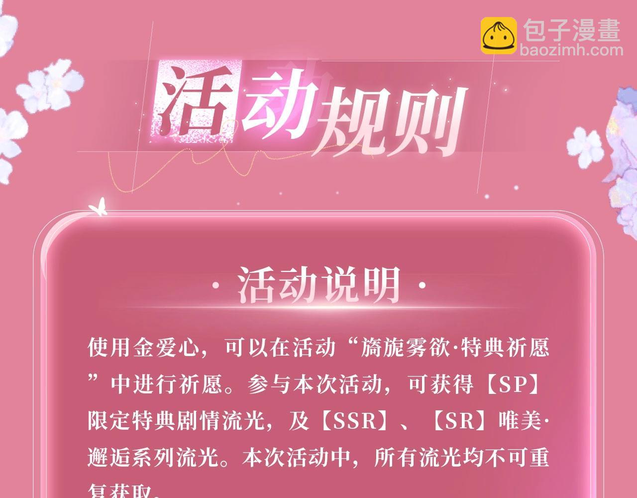 特典公开：4月3日  Live&middot;冷宫直播 惊！炸裂修罗场-第153话