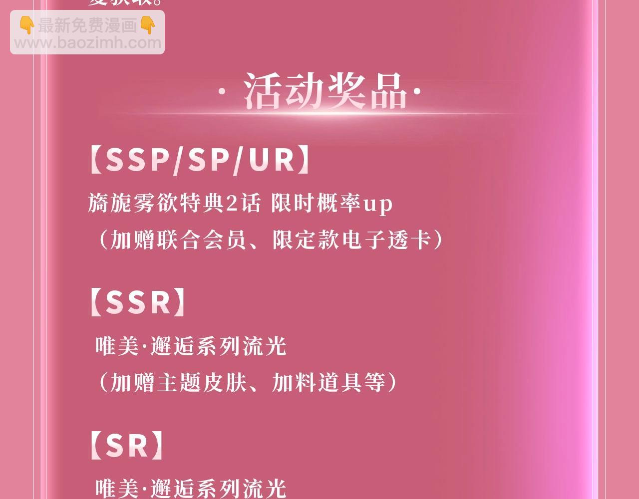 特典公开：4月3日  Live&middot;冷宫直播 惊！炸裂修罗场-第153话