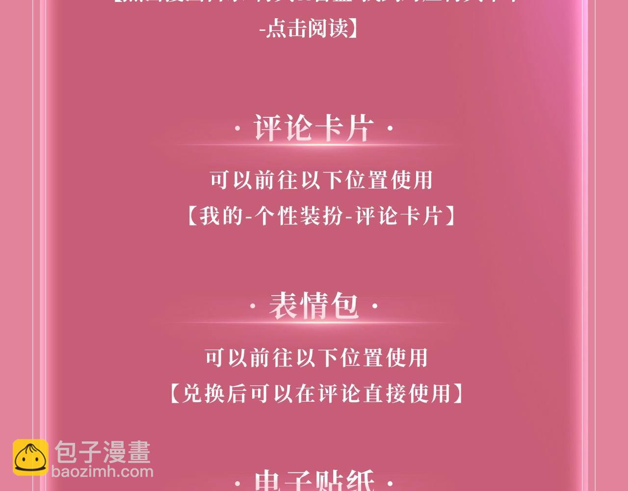 特典公开：4月3日  Live&middot;冷宫直播 惊！炸裂修罗场-第153话