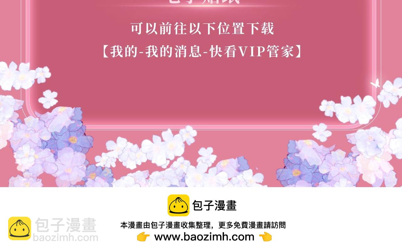 特典公开：4月3日  Live&middot;冷宫直播 惊！炸裂修罗场-第153话