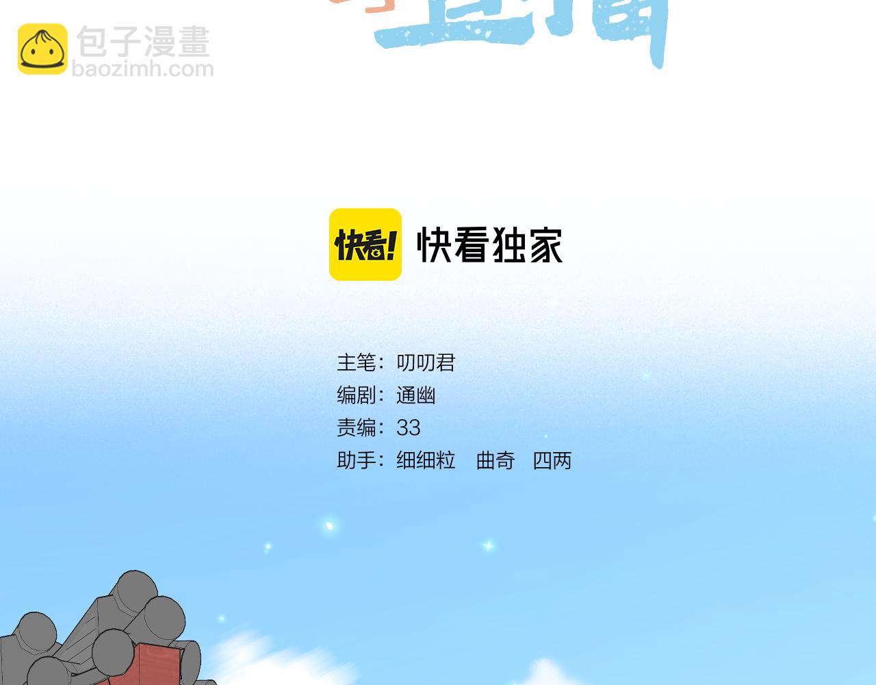 第18话 重归于好(1/2)-第19话