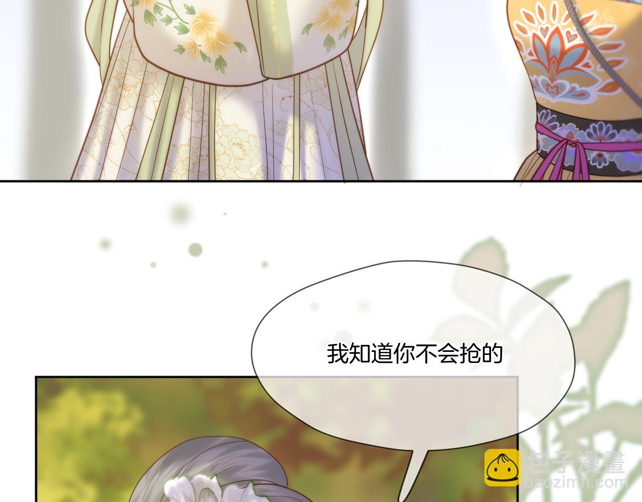第22话 英雄救美(1/2)-第23话