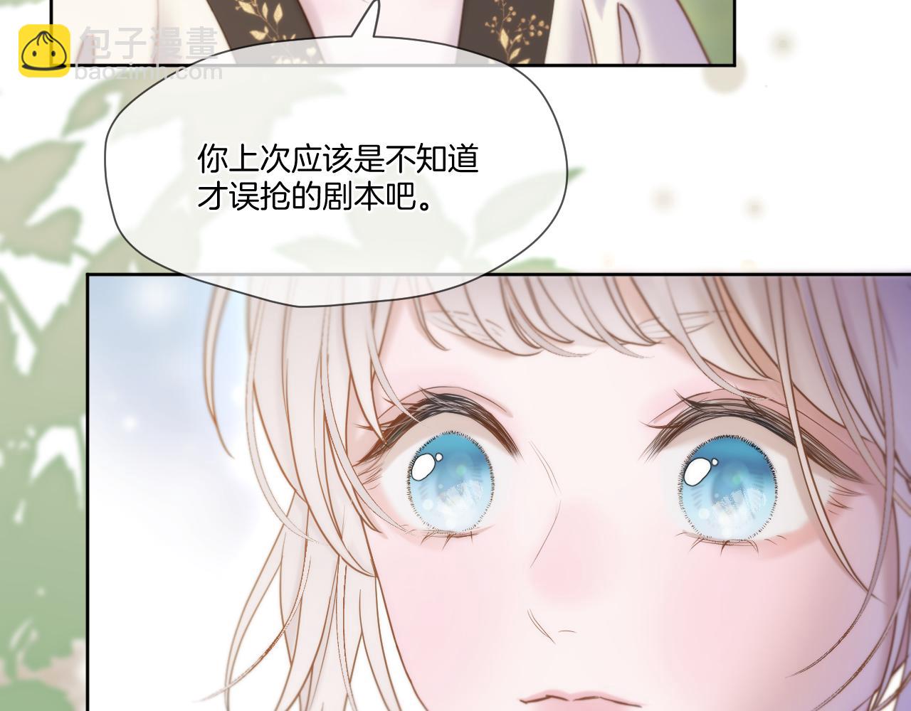 第22话 英雄救美(1/2)-第23话