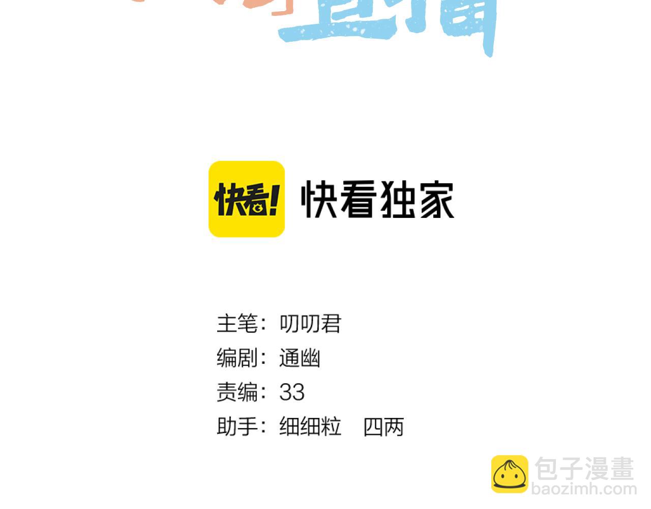 第22话 英雄救美(1/2)-第23话