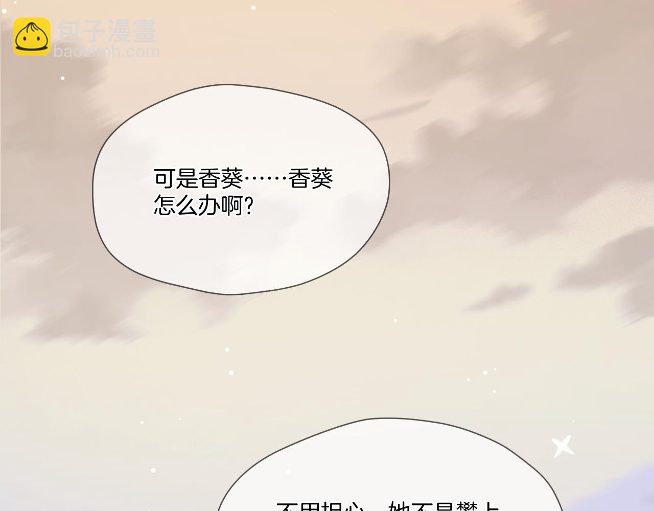 第24话 担忧病情(1/2)-第25话